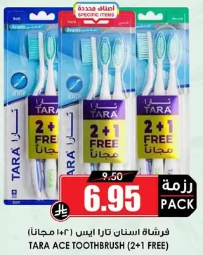 فرشاه اسنان تارا ايس (2+1 مجانا)