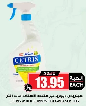 Cetris Multi Purpose Degreaser 1L