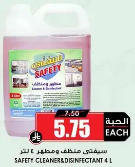 سيغتي منظف ومطهر 4 لتر