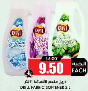 دريل منعم الاقمشه 2 لتر.