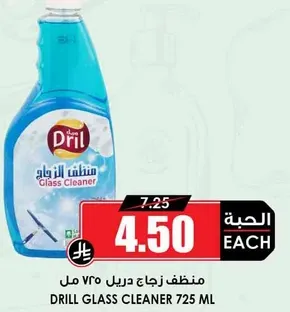 منظف زجاج دريل 725 مل.