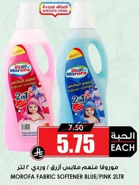 موروفا منعم الملابس ازرق / وردي 2 لتر