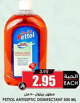 مطهر بيتول 500 مل