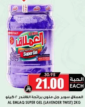 العملاق سوبر جل برايحه اللافندر 2 كيلو.