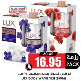 لوكس غسول جسم سكت 250 مل