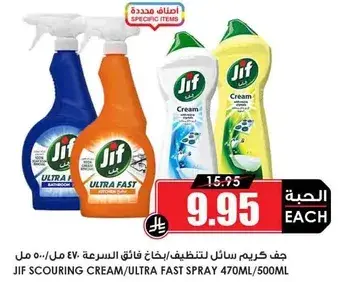 Jif Scouring Cream/Ultra Fast Spray 470ml/500ml