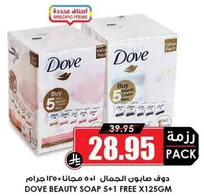 دوف صابون الجمال 5+1 مجانا 150 جرام