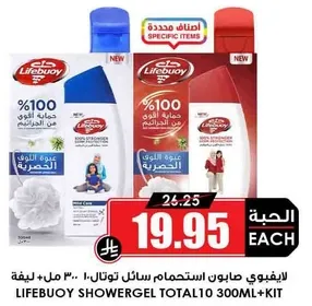 ليف بوين صابون استحمام سايل توتال 10 300 مل + ليفه
