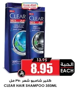CLEAR HAIR SHAMPOO 350ML