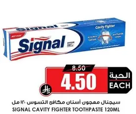 سيجنال معجون اسنان مكافح التسوس 120 مل
