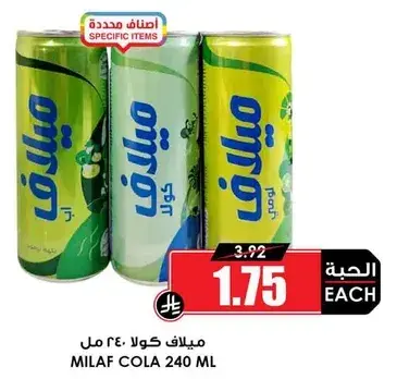 ميلاف كولا 240 مل