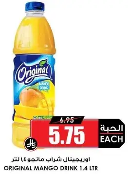 اورجينال شراب مانجو 1.4 لتر