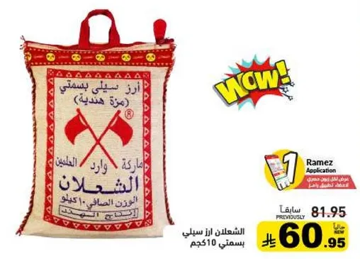 السمان ارز بسمتي 10 كجم.