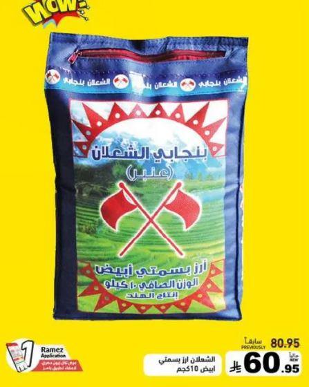 السمان ارز بسمتي 10 كجم.