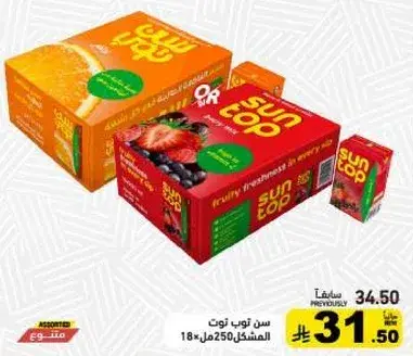 سن توب عصير مختلط 250 مل 18 عبوه.