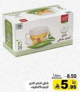 Alkhair Green Tea 25 bags