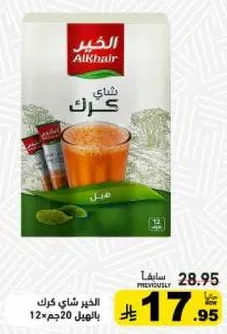 الخير شاي كرك بالنعناع 12 كيس