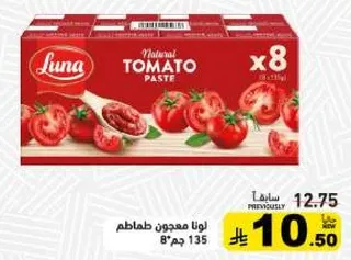معجون طماطم 8*135جم