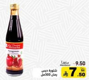 شاتوره دبس رمان 300مل