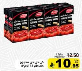 كي دي معجون طماطم 135 جم، 4 عبوات