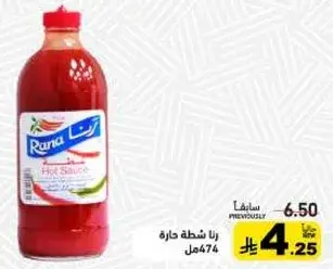 شطه حاره 474مل