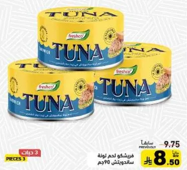 فرشكو لحم تونه 90 جم، علبه 3