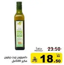 داليمونتي زيت زيتون 500 مل.