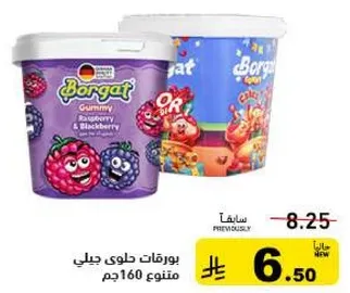 Borgat Gummy Candy 160g