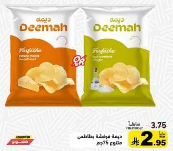 ديمه فرنسيه بطاطس 75جم