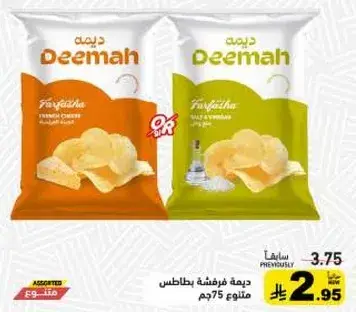 ديمه فرنسيه بطاطس 75جم