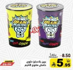 Brain Blasters sour candy, 48g.