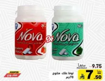 نوفا حلوي متنوعه، 70 جرام.