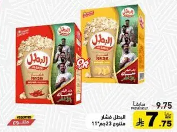 فشار، نكهات متنوعه، 23 جرام.