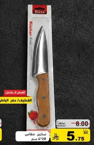 Kitchen knife, 28 cm.