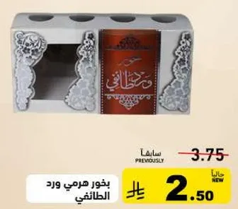 Incense Sticks