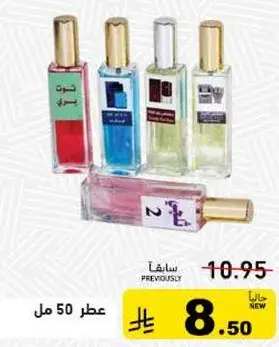 عطر 50 مل