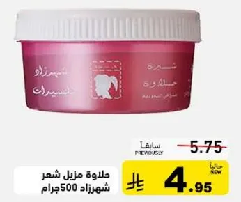 جل شعر شهرزاد 500 جرام