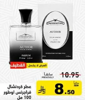 عطر كريدنشال اوثور 100 مل