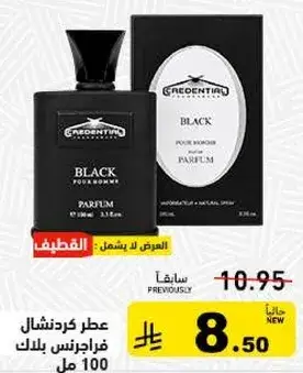 عطر كريدنشال بلاك 100 مل