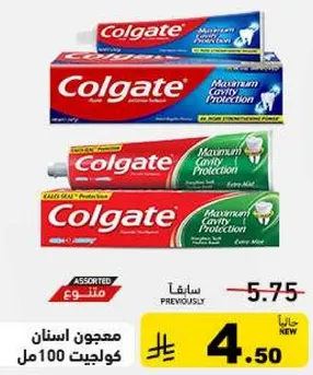 معجون اسنان كولجيت 100 مل