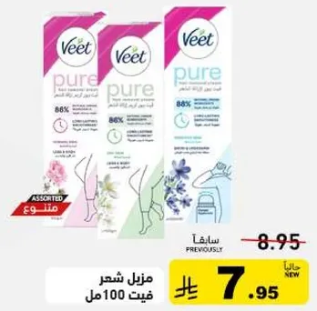 كريم ازاله الشعر فيت 100 مل