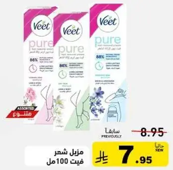 كريم ازاله الشعر فيت 100 مل