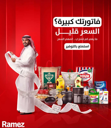صوره ترويجيه لمجموعه متنوعه من المنتجات.