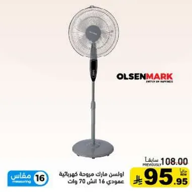 Olsenmark stand fan, 16 inches, 70 watts.
