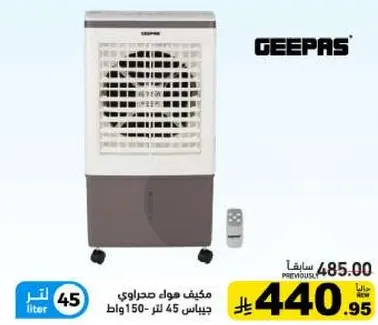 Geepas air cooler, 45 liters, 150 watts.