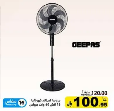 Geepas stand fan, 16 inches, 60 watts.