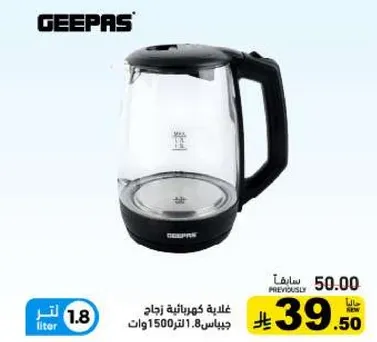 Glass kettle Geepas 1.8 liter.