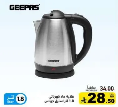 Electric kettle Geepas 1.8 liter.