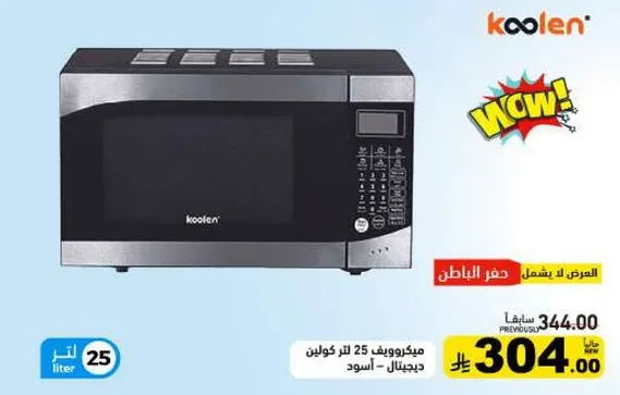 Microwave 25 liter Koolen digital.
