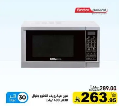 Electro General Microwave 30 liter 1400 watts.